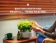 교원 웰스 – 서울디자인페스티벌