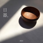 이진옥 – 서울디자인페스티벌