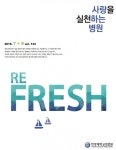 2015년 7-8월호 - 의료원 매거진 - 한양대학교병원 2015년 7-8월호