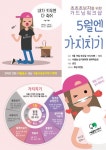 가족생태나들이 | 서울숲 - Part 21