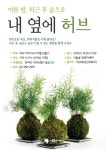 여름방학, 공원에서 놀자 🏃♀️ | 서울숲컨서번시 - Part 18 여름방학, 공원에서 놀자 🏃‍♀️ | 서울숲컨서번시 - Part 18