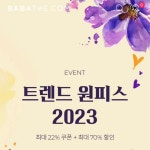 EVENT - 주식회사 패션지오