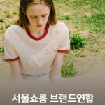 EVENT - 주식회사 패션지오