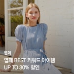EVENT - 주식회사 패션지오