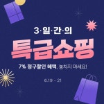 EVENT - 주식회사 패션지오