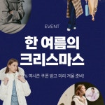 [바바더닷컴] 바바 역시즌 전사기획전 EVENT - 주식회사 패션지오 [바바더닷컴] 바바 역시즌 전사기획전EVENT - 주식회사 패션지오