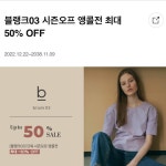 EVENT - 주식회사 패션지오