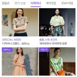 [네이버] 패션카드 디자이너 행사장 노출 EVENT - 주식회사 패션지오 [네이버] 패션카드 디자이너 행사장 노출EVENT - 주식회사 패션지오