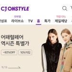 [CJ몰] 역시즌 어패럴페어 블랭크03 상단 카테고리 EVENT - 주식회사 패션지오 [CJ몰] 역시즌 어패럴페어 블랭크03 상단 카테고리EVENT... 