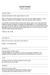 [이도프토모] 플리츠 미니 숏 워크 스커트 (블랙) PLEATED SKIRT - 주식회사 서울쇼룸 [이도프토모] 플리츠 미니 숏 워크 스커트 (블랙)... 