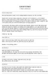 [이도프토모] 와이드 핏 셋업 워크 팬츠 (블랙) WIDE WORK PANT - 주식회사 서울쇼룸 [이도프토모] 와이드 핏 셋업 워크 팬츠 (블랙) WIDE... 
