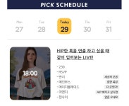 PICK WEEK DAY1 - 주식회사 패션지오 PICK WEEK DAY1