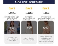 주식회사위지오패션 | 당신의 마음을 PICK 해줄 데일리 PICK 아이템 - 주식회사 패션지오 당신의 마음을 PICK 해줄 데일리 PICK 아이템