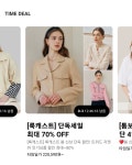 [SSG] 룩캐스트 봄 신상 단독 할인 EVENT - 주식회사 패션지오 [SSG] 룩캐스트 봄 신상 단독 할인EVENT - 주식회사 패션지오