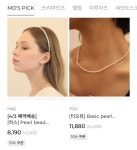 [바바더닷컴] 쥬얼리&잡화 위클리 세일 EVENT - 주식회사 패션지오 [바바더닷컴] 쥬얼리&잡화 위클리 세일EVENT - 주식회사 패션지오