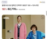 [롯데온] 롯키데이 디자이너 브랜드 위크 EVENT - 주식회사 패션지오 [롯데온] 롯키데이 디자이너 브랜드 위크EVENT - 주식회사 패션지오