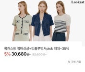 [롯데아이몰] 룩캐스트 광고딜 EVENT - 주식회사 패션지오 [롯데아이몰] 룩캐스트 광고딜EVENT - 주식회사 패션지오