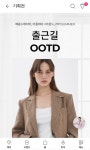 [바바더닷컴] 출근길 OOTD 라이 EVENT - 주식회사 패션지오 [바바더닷컴] 출근길 OOTD 라이EVENT - 주식회사 패션지오