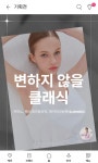 [바바더닷컴] 변하지 않을 클래식 연합전 엽페/카미노 EVENT - 주식회사 패션지오 [바바더닷컴] 변하지 않을 클래식 연합전 엽페/카미노EVENT... 