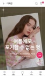 [바바더닷컴] S/S 연합 기획전 에프코코로미즈 EVENT - 주식회사 패션지오 [바바더닷컴] S/S 연합 기획전 에프코코로미즈EVENT - 주식회사... 