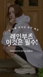 역대급 장마 필수템 레인부츠 - 주식회사 패션지오 역대급 장마 필수템 레인부츠