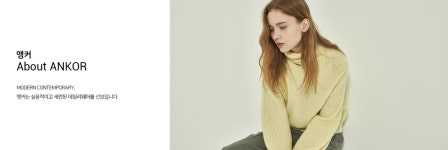 앵커 - 주식회사 서울쇼룸 BRAND - 앵커