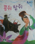 서울특별시육아종합지원센터 녹색장난감도서관 서울시 녹색장난감도서관