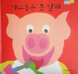서울특별시육아종합지원센터 녹색장난감도서관 서울시 녹색장난감도서관