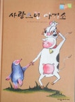 서울특별시육아종합지원센터 녹색장난감도서관 서울시 녹색장난감도서관