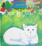 서울특별시육아종합지원센터 녹색장난감도서관 서울시 녹색장난감도서관