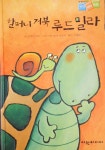 서울특별시육아종합지원센터 녹색장난감도서관 서울시 녹색장난감도서관