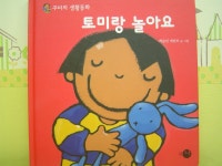 서울특별시육아종합지원센터 녹색장난감도서관 서울시 녹색장난감도서관