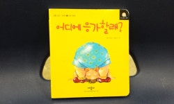 서울특별시육아종합지원센터 녹색장난감도서관 서울시 녹색장난감도서관