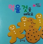서울특별시육아종합지원센터 녹색장난감도서관 서울시 녹색장난감도서관