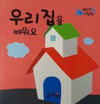 서울특별시육아종합지원센터 녹색장난감도서관 서울시 녹색장난감도서관