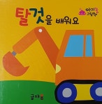 서울특별시육아종합지원센터 녹색장난감도서관 서울시 녹색장난감도서관