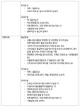 [(주)서울루션] [서울숲역] 웹디자인(1명) 및 전략기획(1명) 경력직 (식품회사) - 사람인