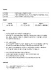 [(주)서울루션] [서울숲역] 웹디자인(1명) 및 전략기획(1명) 경력직 (식품회사) - 사람인