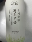범산목장 유기농 목초우유 1000ml (1개) : 다나와 가격비교 [다나와] 범산목장 유기농 목초우유 1000ml (1개)