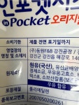 동원데어리푸드 덴마크 인포켓치즈 : 다나와 가격비교 [다나와] 동원데어리푸드 덴마크 인포켓치즈