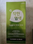 TS TS 더 착한 염색 120g (3개) : 다나와 가격비교 [다나와] TS TS 더 착한 염색 120g (3개)