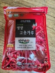 다산식품 햇 영양 청결 고춧가루 1kg [1개] - 에누리 가격비교