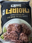 신세계푸드 대박 숯향 너비아니 800g (1개) : 다나와 가격비교 [다나와] 신세계푸드 대박 숯향 너비아니 800g (1개)