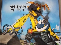 나무와햇살 타요타요 자동차 그림책 A+B 전 20권 세이펜 별도 : 다나와... [다나와] 나무와햇살 타요타요 자동차 그림책 A+B 전 20권 세이펜 별도
