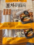사조대림 대림선 포차 오뎅꼬치 420g [5개] - 에누리 가격비교