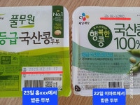 CJ제일제당 행복한콩 국산콩 두부 찌개용 380g (1개) : 다나와 가격비교 [다나와] CJ제일제당 행복한콩 국산콩 두부 찌개용 380g (1개)