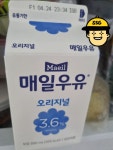 매일유업 ESL 우유 500ml : 다나와 가격비교 [다나와] 매일유업 ESL 우유 500ml