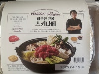이마트 피코크 이꼬이 스키나베 1.19kg [1개] - 에누리 가격비교