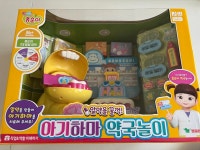 콩순이 알약을 쏙 아기하마 약국놀이 - 에누리 가격비교