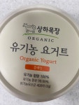 매일유업 상하목장 유기농 요거트 플레인 400g (1개) : 다나와 가격비교 [다나와] 매일유업 상하목장 유기농 요거트 플레인 400g (1개)